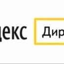 «Яндекс» рассчитывает начать продажи наружной рекламы на платформе Директа